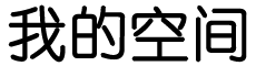 长泰县娱乐网